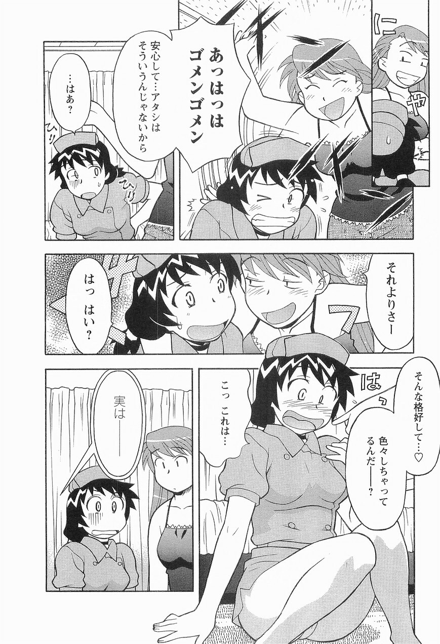 [Masashi Yanagi] Seed Girl page 82 full