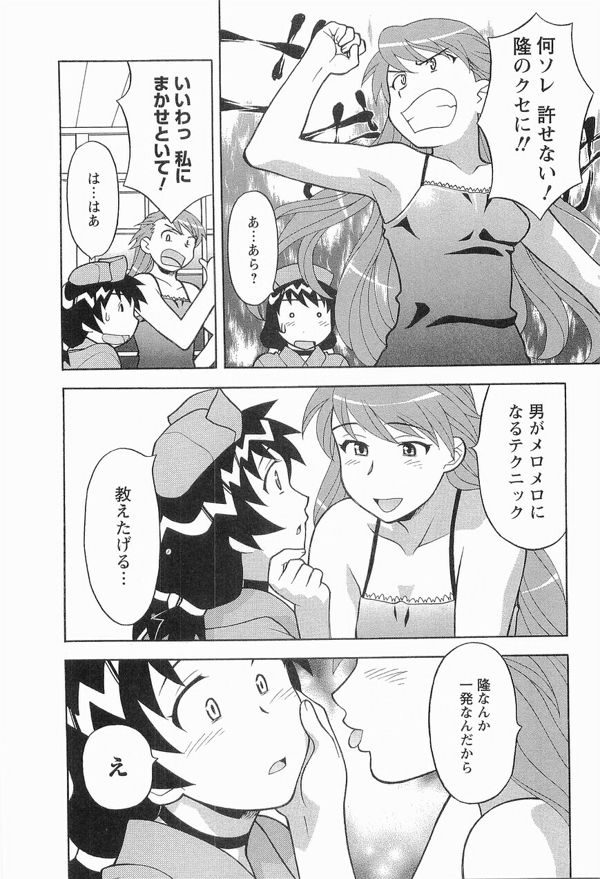 [Masashi Yanagi] Seed Girl page 84 full