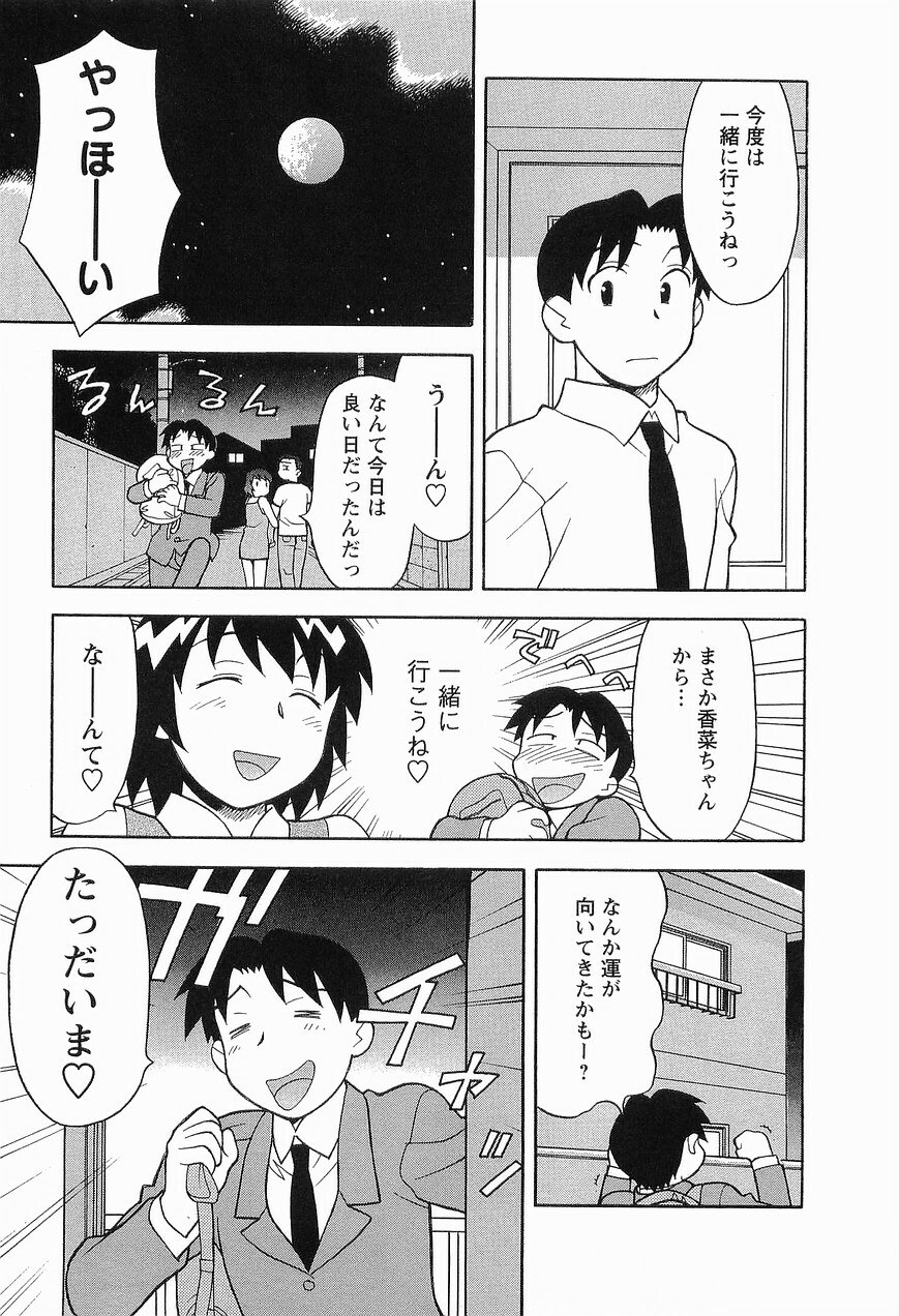[Masashi Yanagi] Seed Girl page 87 full