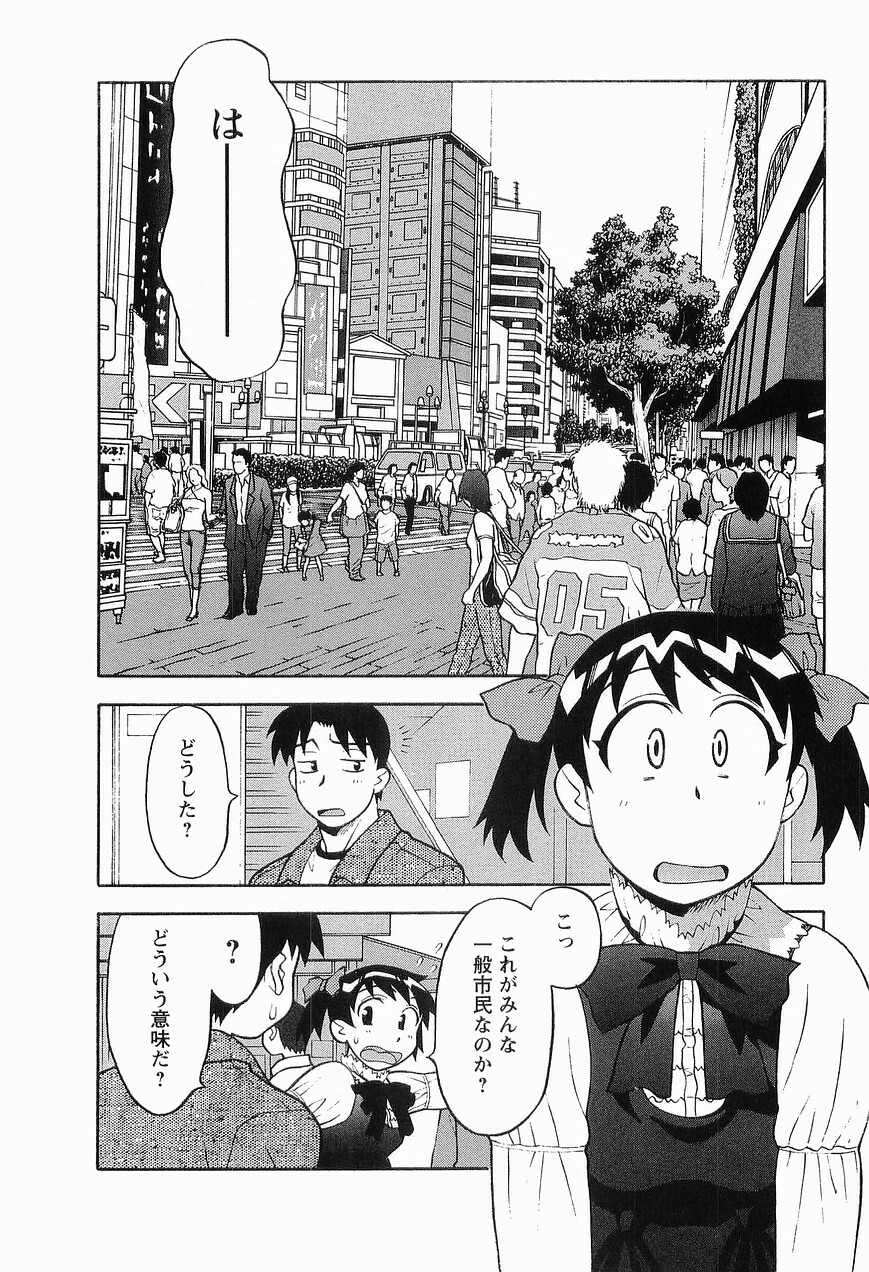 [Masashi Yanagi] Seed Girl page 94 full