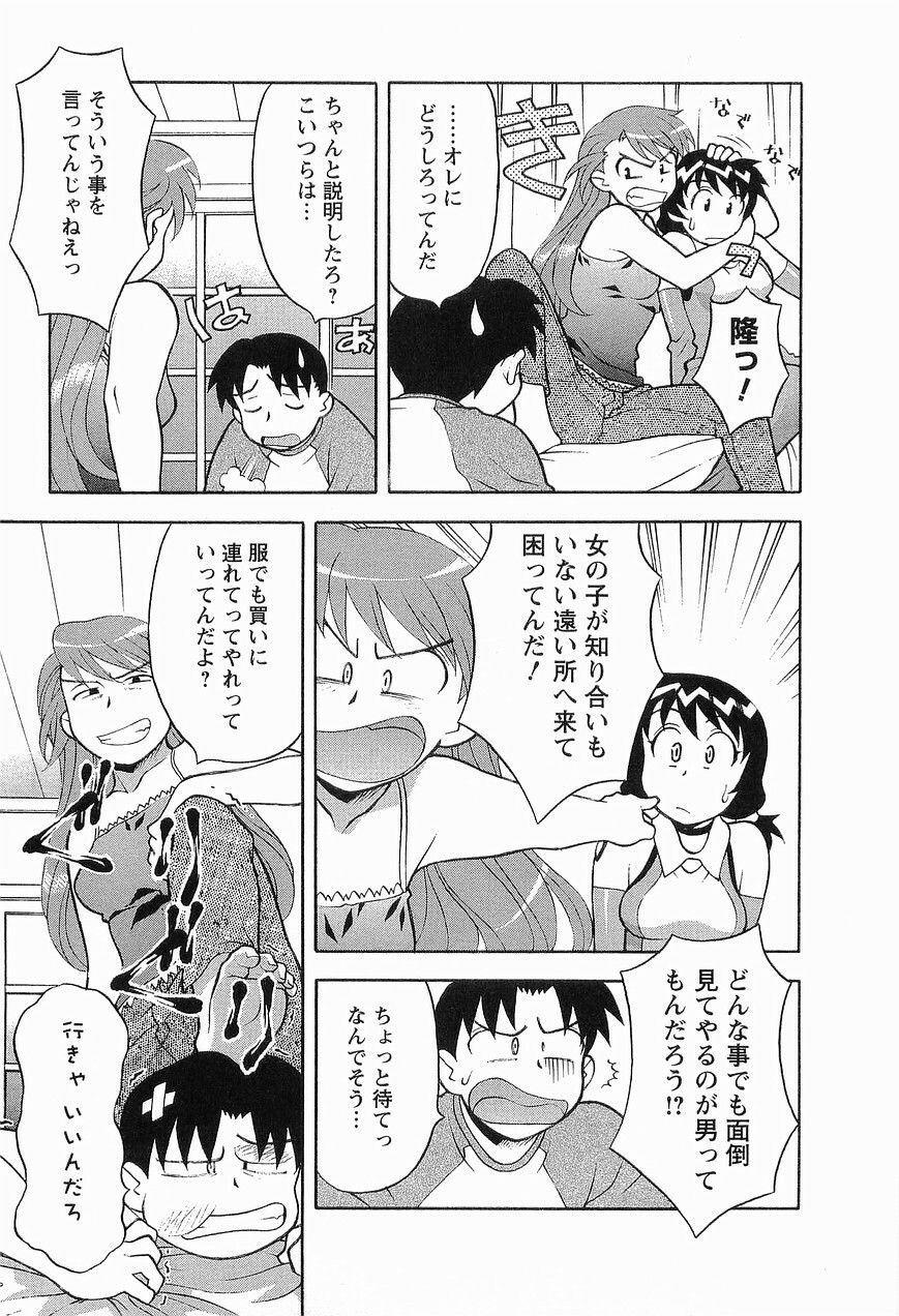 [Masashi Yanagi] Seed Girl page 97 full