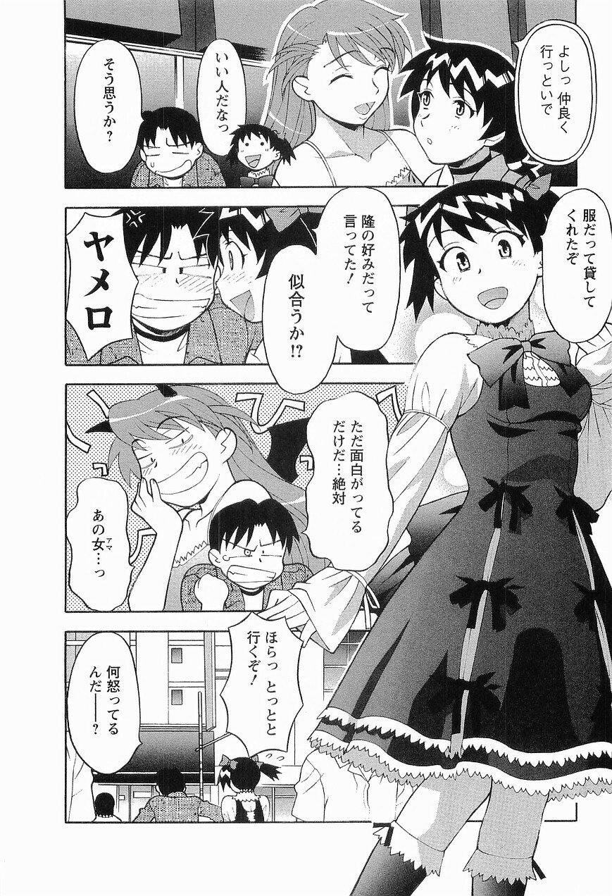 [Masashi Yanagi] Seed Girl page 98 full