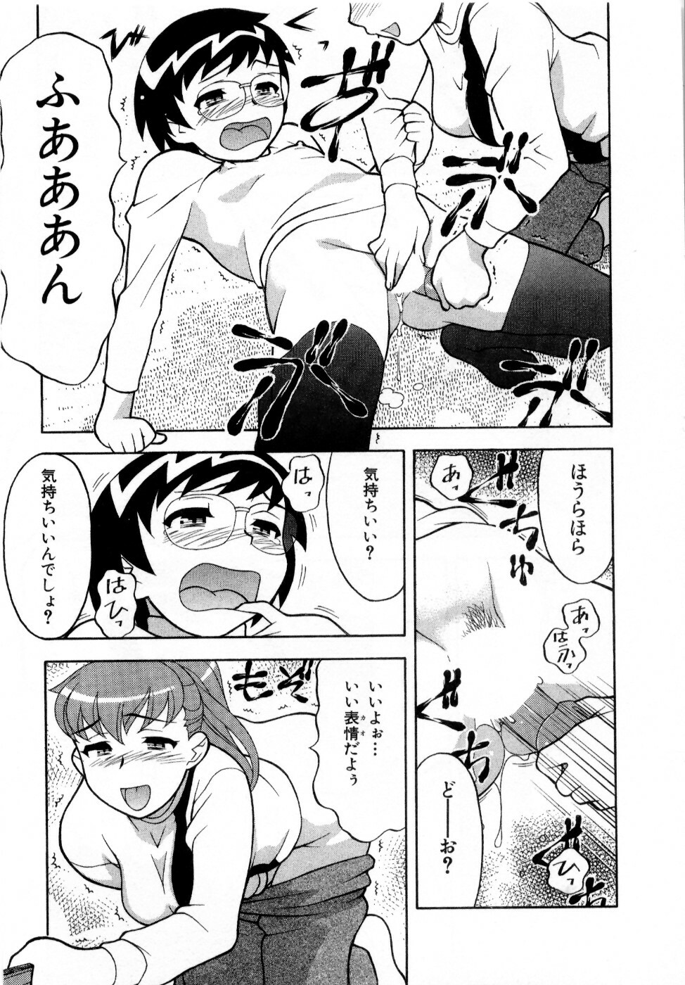 [Masashi Yanagi] Ona Chan page 108 full