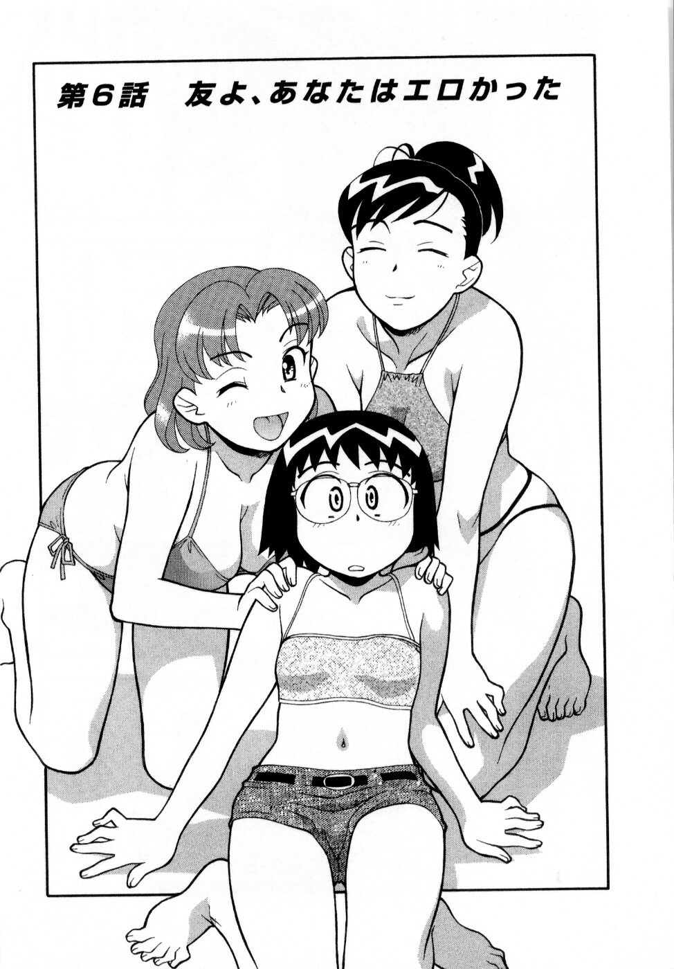 [Masashi Yanagi] Ona Chan page 112 full