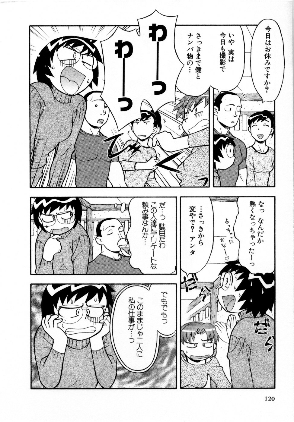 [Masashi Yanagi] Ona Chan page 121 full