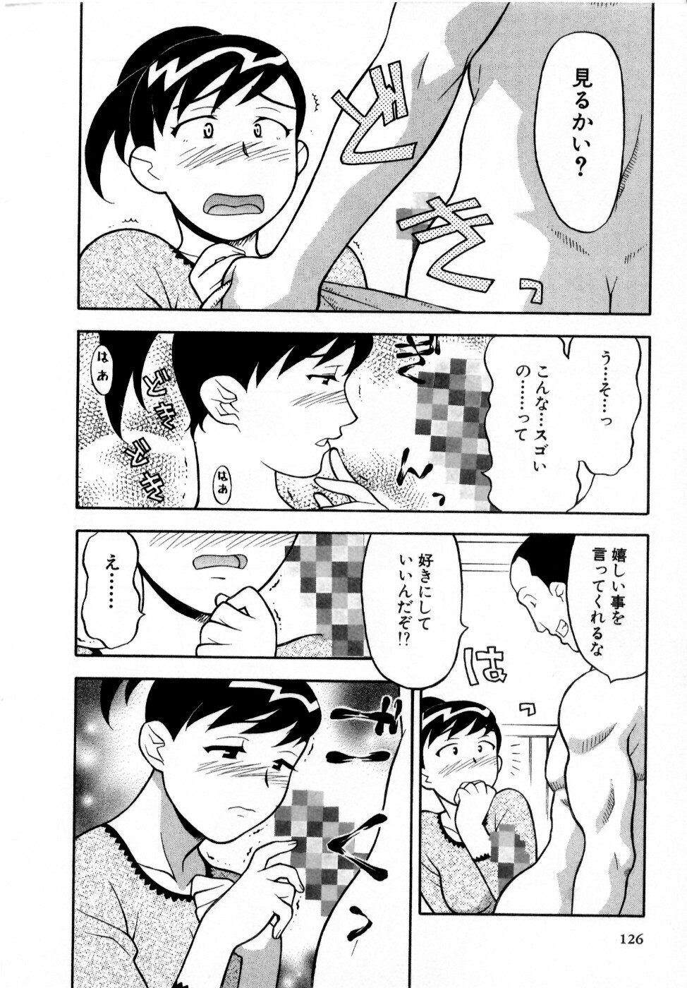 [Masashi Yanagi] Ona Chan page 127 full