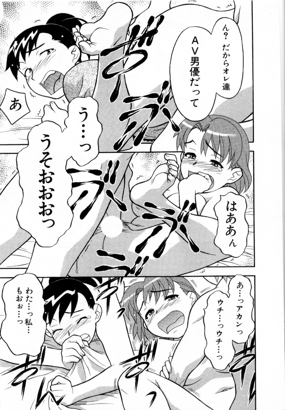[Masashi Yanagi] Ona Chan page 130 full