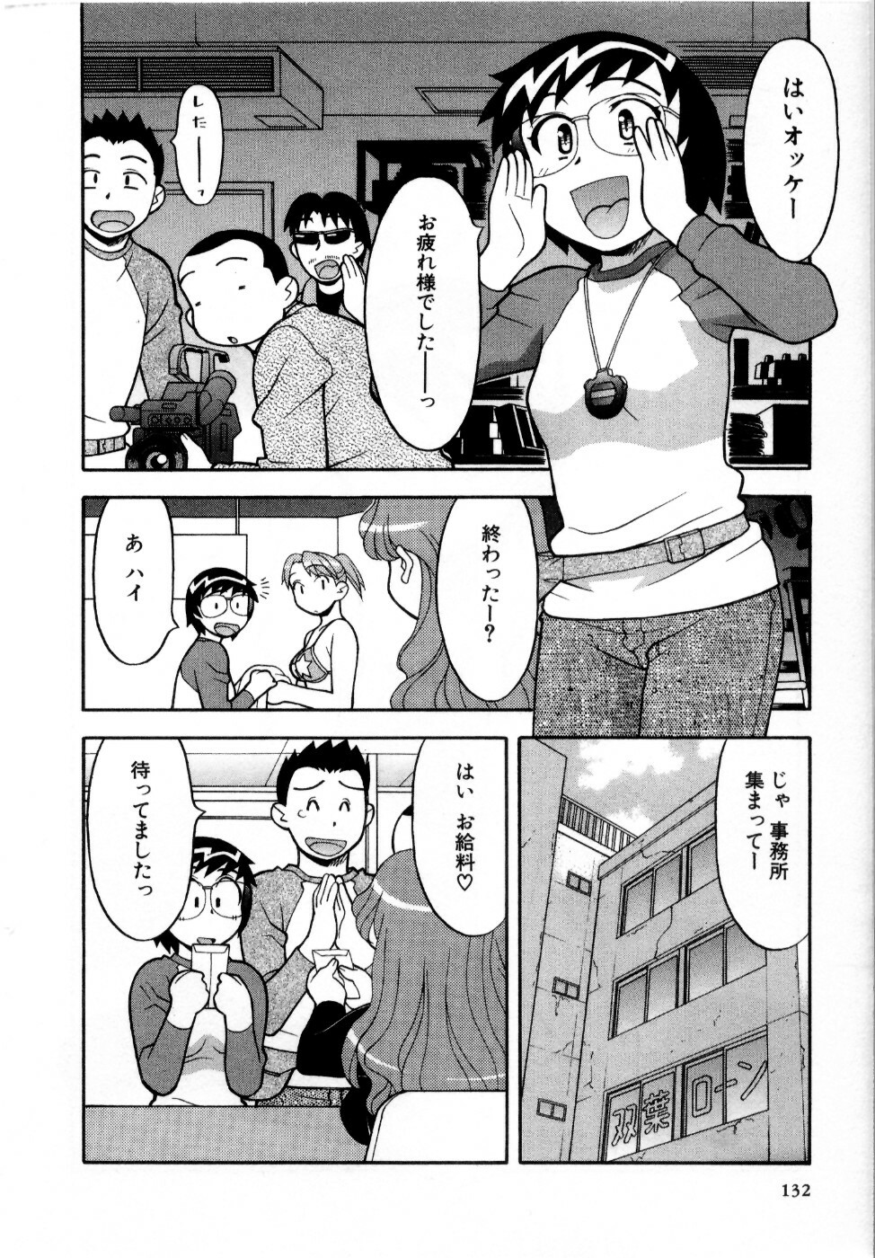 [Masashi Yanagi] Ona Chan page 133 full