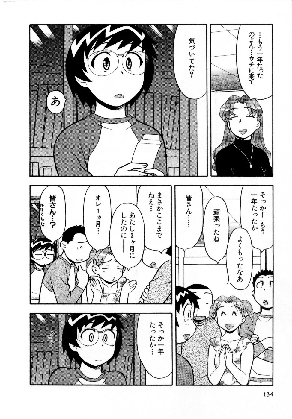 [Masashi Yanagi] Ona Chan page 135 full