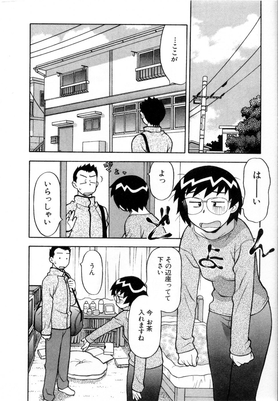 [Masashi Yanagi] Ona Chan page 137 full