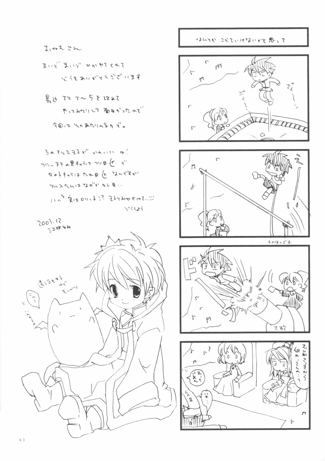 (C65) [D.N.A.Lab. (Miyasu Risa)] Paradiso Inferno (Final Fantasy VII) page 43 full
