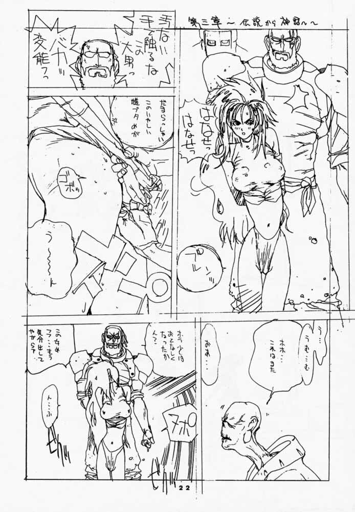 (C47) [Kouga-dou (Kotoyoshi Yumisuke, Shibari Kana)] RIGHT WHERE I WANTED TO BE (Various) page 21 full