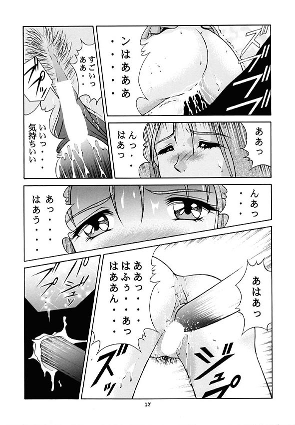 [Human High-Light Film] Human High-Light Film Alpha page 16 full
