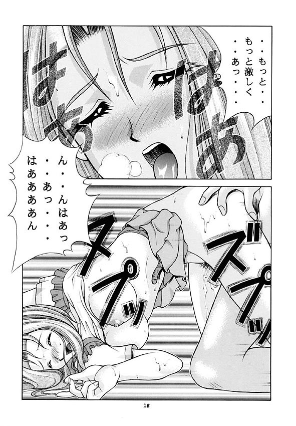 [Human High-Light Film] Human High-Light Film Alpha page 17 full