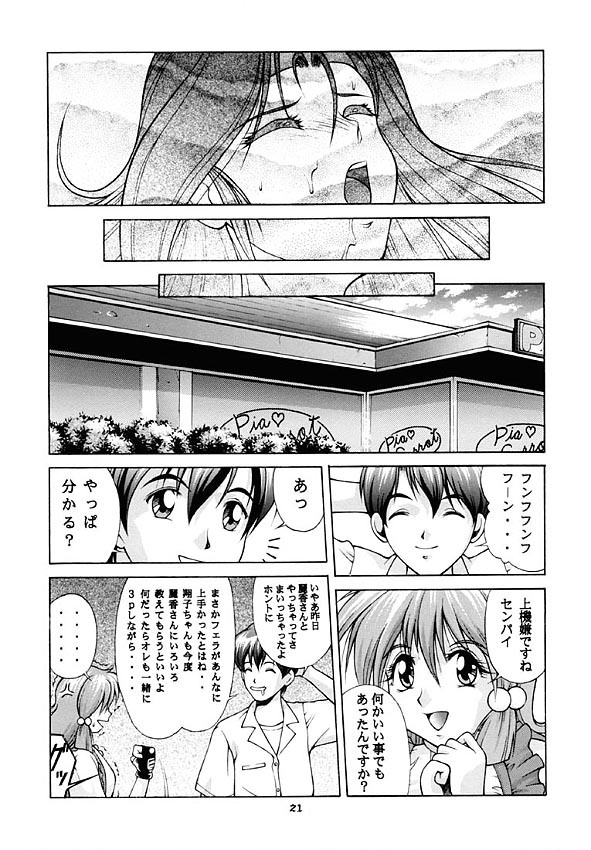 [Human High-Light Film] Human High-Light Film Alpha page 20 full