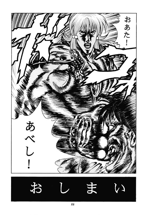 [Human High-Light Film] Human High-Light Film Alpha page 21 full