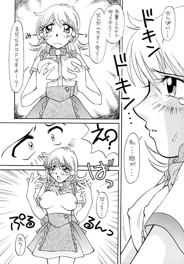 [Human High-Light Film] Human High-Light Film Alpha page 23 full