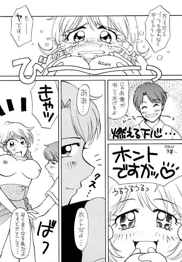 [Human High-Light Film] Human High-Light Film Alpha page 24 full