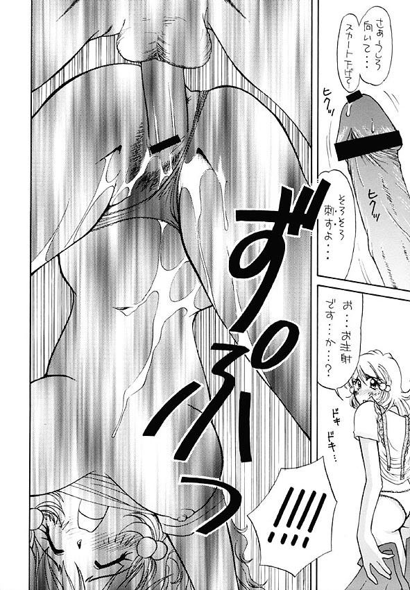 [Human High-Light Film] Human High-Light Film Alpha page 27 full