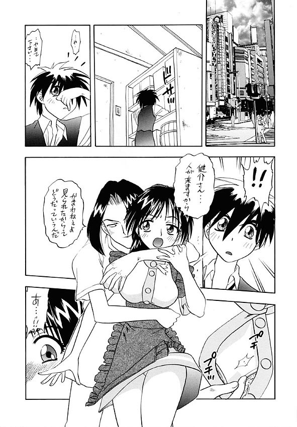 [Human High-Light Film] Human High-Light Film Alpha page 36 full