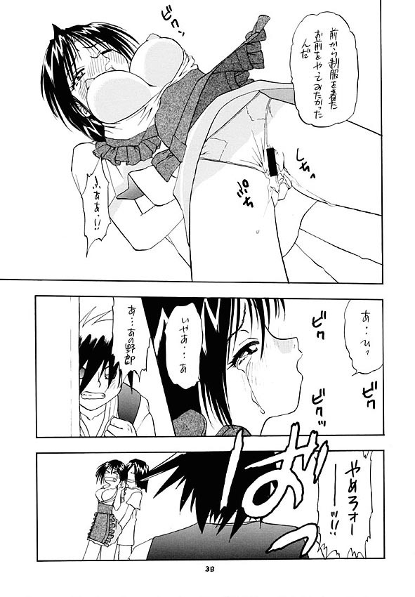 [Human High-Light Film] Human High-Light Film Alpha page 38 full