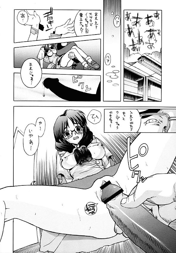 [Human High-Light Film] Human High-Light Film Alpha page 51 full