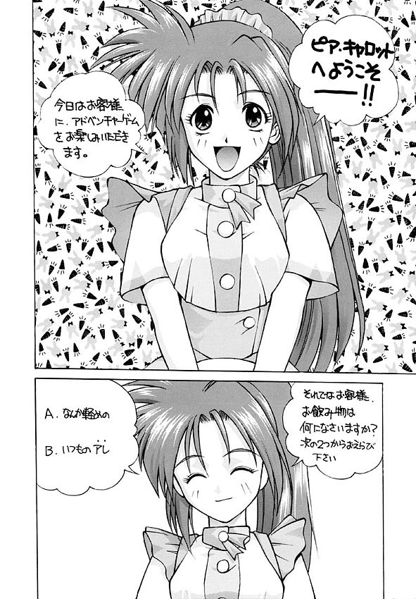 [Human High-Light Film] Human High-Light Film Alpha page 6 full