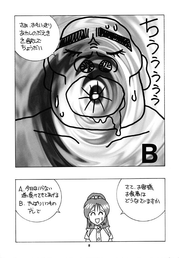 [Human High-Light Film] Human High-Light Film Alpha page 8 full