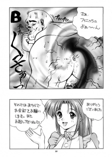 [Human High-Light Film] Human High-Light Film Alpha - page 12