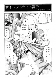 [Human High-Light Film] Human High-Light Film Alpha - page 14