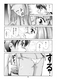 [Human High-Light Film] Human High-Light Film Alpha - page 15