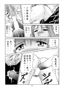 [Human High-Light Film] Human High-Light Film Alpha - page 16