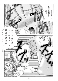 [Human High-Light Film] Human High-Light Film Alpha - page 17
