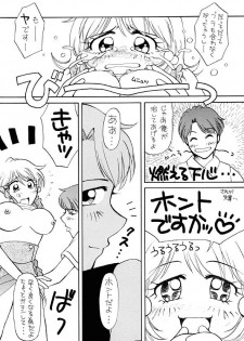 [Human High-Light Film] Human High-Light Film Alpha - page 24