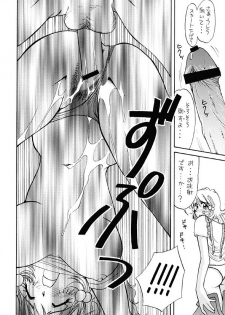 [Human High-Light Film] Human High-Light Film Alpha - page 27