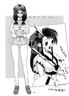 [Human High-Light Film] Human High-Light Film Alpha - page 44