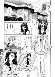[Human High-Light Film] Human High-Light Film Alpha - page 45