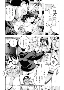 [Human High-Light Film] Human High-Light Film Alpha - page 48