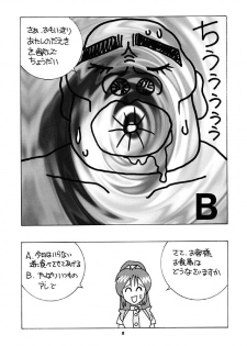 [Human High-Light Film] Human High-Light Film Alpha - page 8