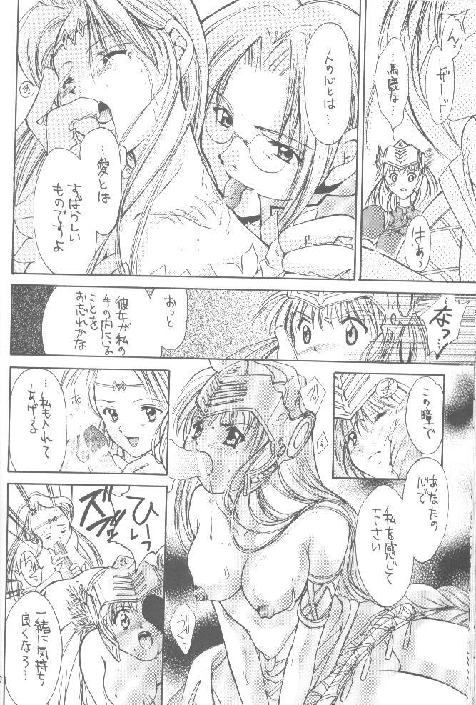 (CR27) [Shiitake (Setsuna, Mugi)] GYUNN GYUNN II (Valkyrie Profile) page 19 full