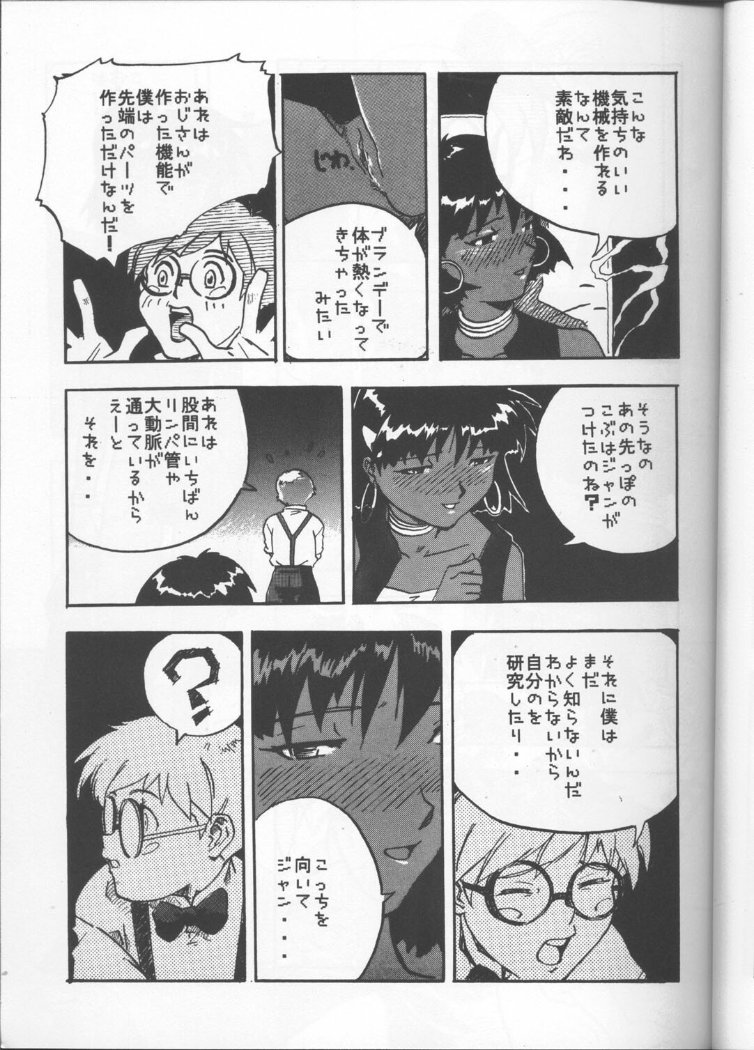 [Tail of Nearly (Various)] Imasara Nadia Tottemo Asuka! Vol. 3 (Fushigi no Umi no Nadia, Neon Genesis Evangelion) page 10 full