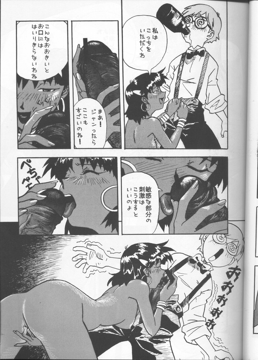 [Tail of Nearly (Various)] Imasara Nadia Tottemo Asuka! Vol. 3 (Fushigi no Umi no Nadia, Neon Genesis Evangelion) page 12 full