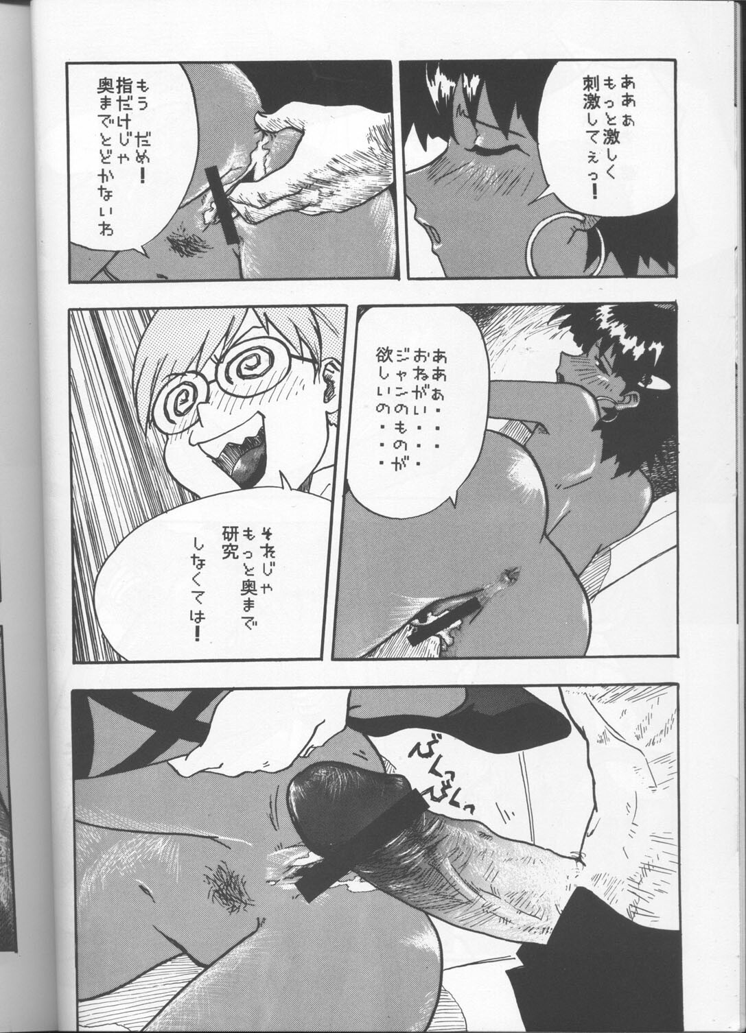 [Tail of Nearly (Various)] Imasara Nadia Tottemo Asuka! Vol. 3 (Fushigi no Umi no Nadia, Neon Genesis Evangelion) page 15 full