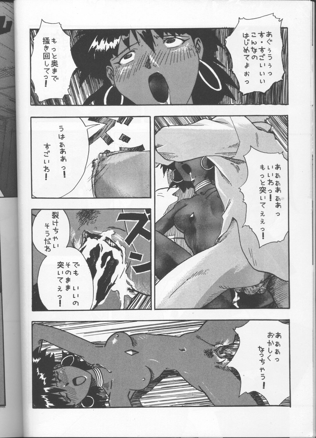[Tail of Nearly (Various)] Imasara Nadia Tottemo Asuka! Vol. 3 (Fushigi no Umi no Nadia, Neon Genesis Evangelion) page 17 full
