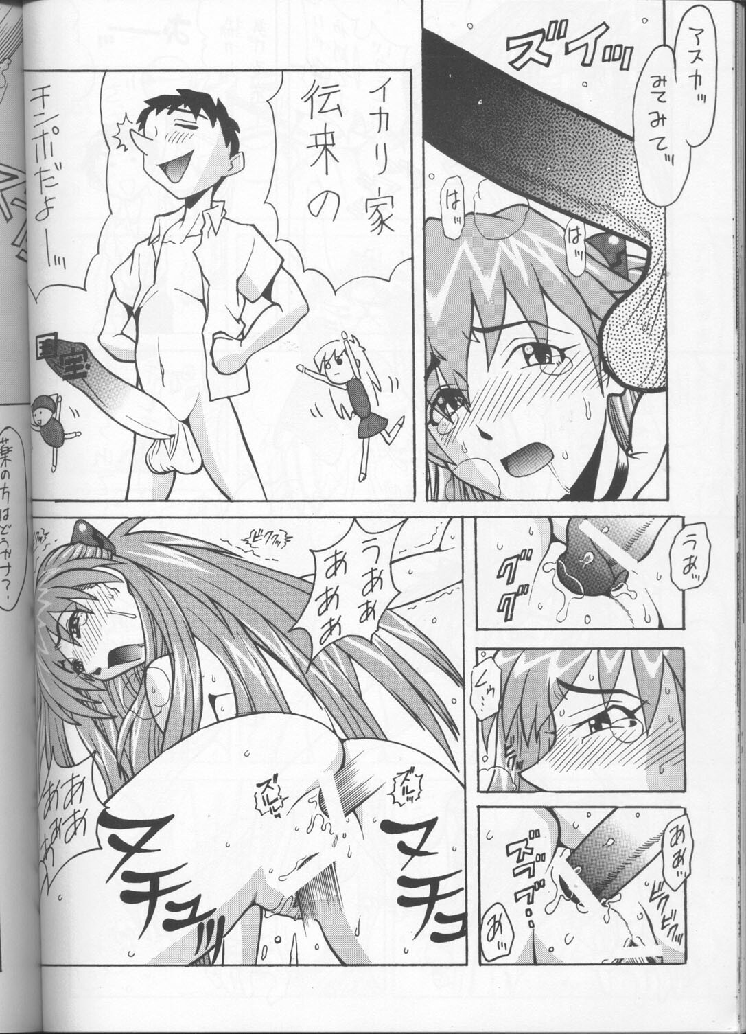 [Tail of Nearly (Various)] Imasara Nadia Tottemo Asuka! Vol. 3 (Fushigi no Umi no Nadia, Neon Genesis Evangelion) page 41 full