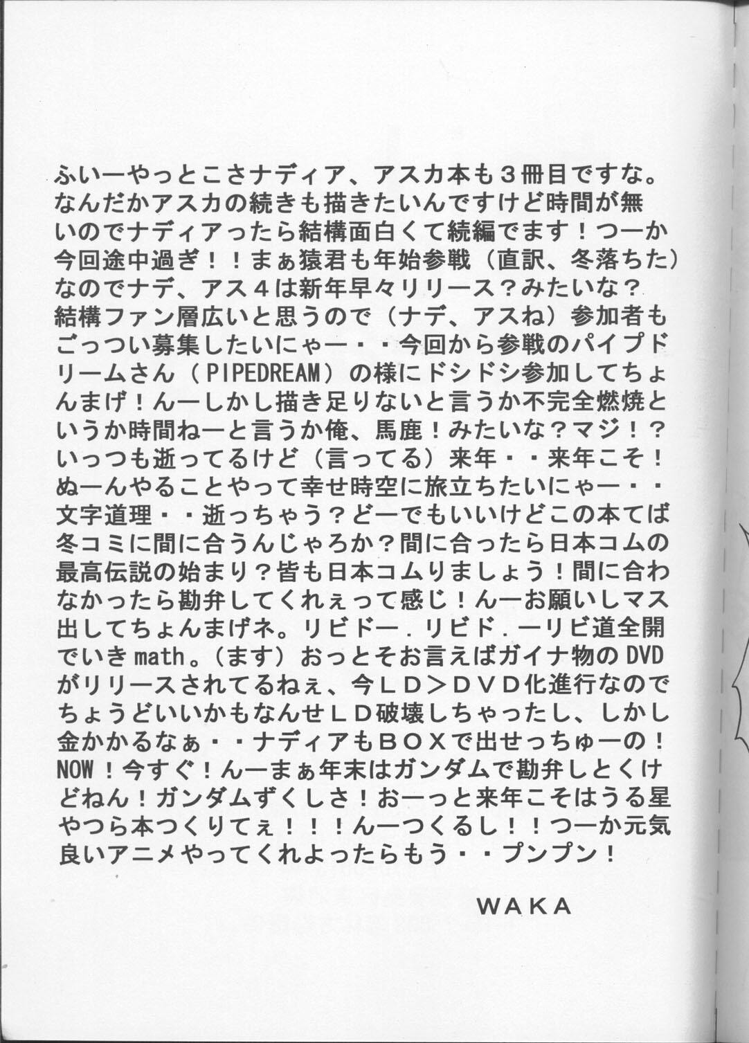 [Tail of Nearly (Various)] Imasara Nadia Tottemo Asuka! Vol. 3 (Fushigi no Umi no Nadia, Neon Genesis Evangelion) page 48 full