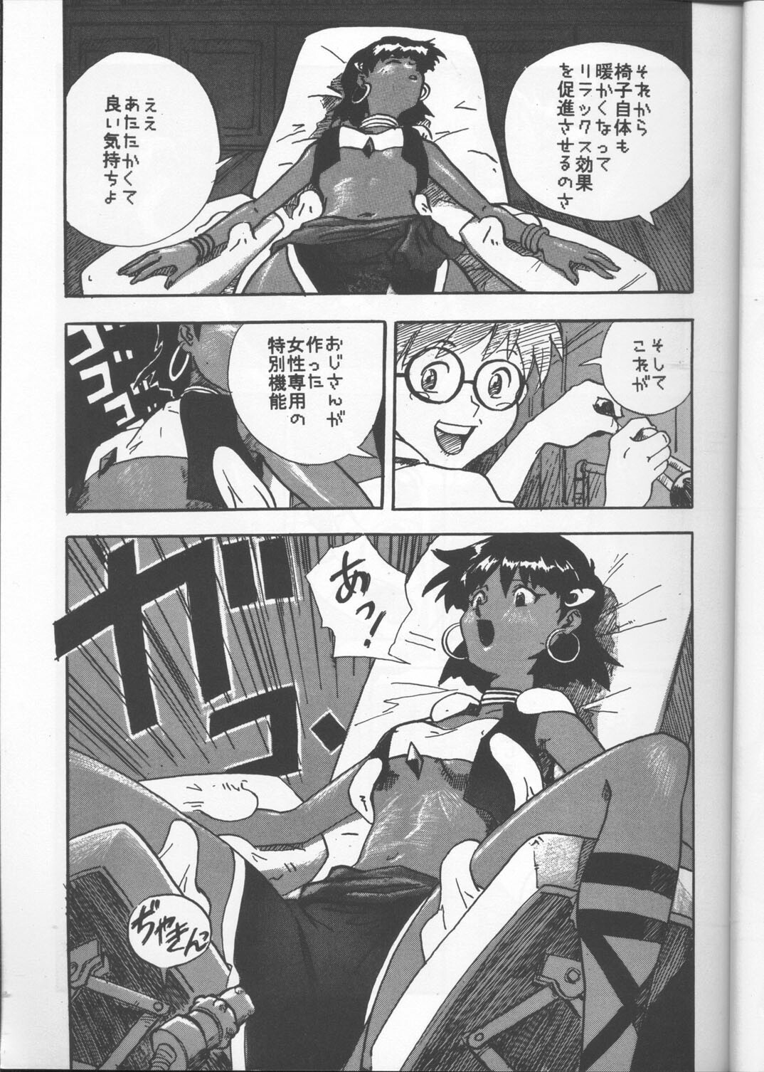 [Tail of Nearly (Various)] Imasara Nadia Tottemo Asuka! Vol. 3 (Fushigi no Umi no Nadia, Neon Genesis Evangelion) page 6 full