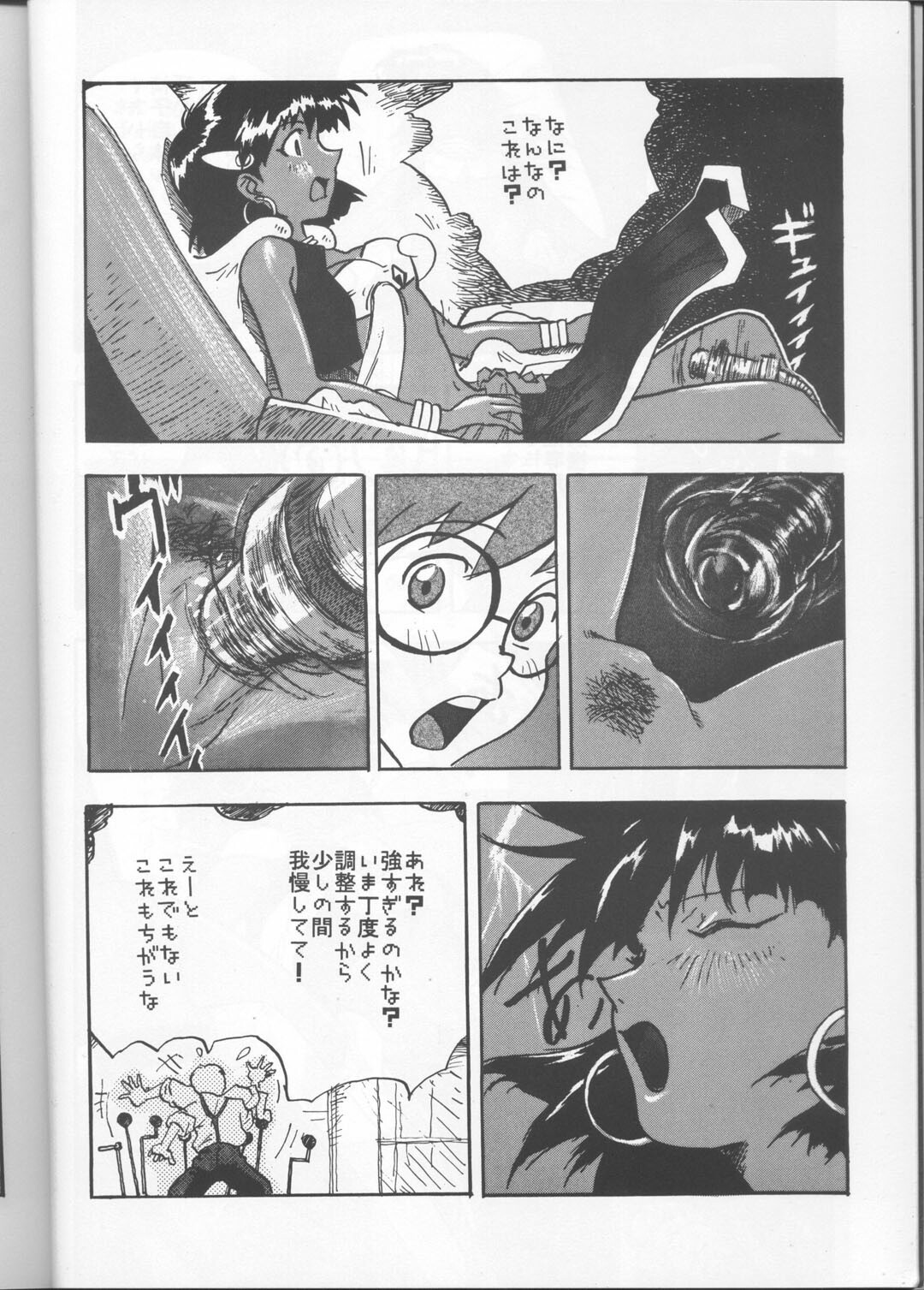 [Tail of Nearly (Various)] Imasara Nadia Tottemo Asuka! Vol. 3 (Fushigi no Umi no Nadia, Neon Genesis Evangelion) page 7 full