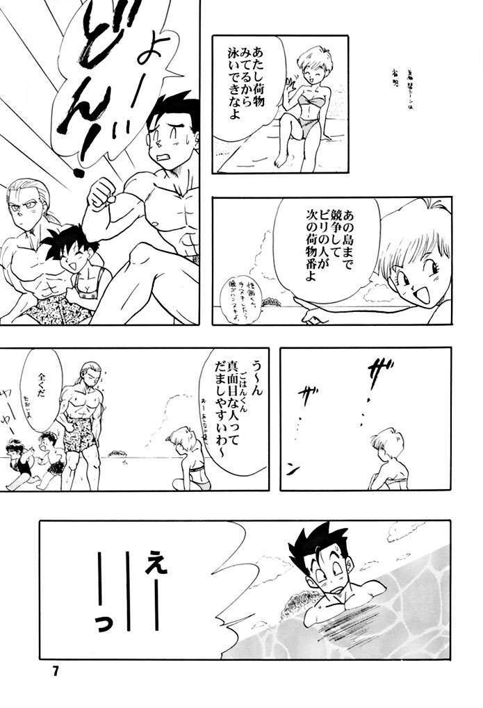 (C51) [Chirigami Goya, Fusuma go Ten (Shoji Hariko)] ZZZ (DRAGON BALL) page 7 full