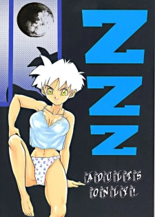 (C51) [Chirigami Goya, Fusuma go Ten (Shoji Hariko)] ZZZ (DRAGON BALL)